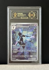 2025 Pokemon S-Chinese Gem Pack Vol.3 CBB3C 15 07/07 Ceruledge APH 10 - Not PSA picture