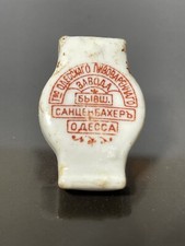 Pre-1900s Antique Beer bottle cap «brewery Sanzenbacher Odessa» picture