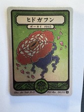 Pokai Gaku Pokemon Rare Vileplume Holo, Art Yeuh picture