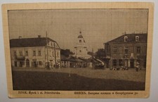 Photo Jewish Card antique Judaica Hebrew Written Postcard Poland Belarus Pinsk picture
