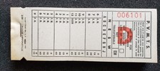 VTG 1960s PVMTS Bus Transfer Tickets 100 Consecutive Pack Deadstock Ephemera picture