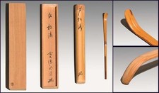 Japanese Tea Scoop Chashaku “Shoto” by Togami Myodo, Daitokuji, With Box picture