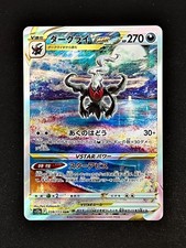 Darkrai VSTAR SAR 228/172 S12a VSTAR Universe - Pokemon Card Japanese picture