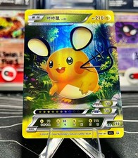 Dedenne Pokémon ID Full Art Holo picture
