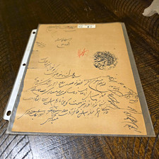 1868 Ottoman Empire Manuscript Document Antique Turkish Sultan Tughra Seal Deed  picture