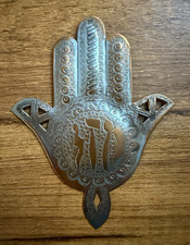 Vintage Israeli Copper Hamsa Hand Wall Hanging Shaddai Judaica Mid Century 1960s picture