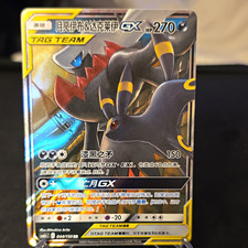 Nintendo Pokémon TCG Umbreon & Darkrai GX TAG TEAM 044/150 CH 270HP Holo picture