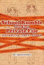 School Rumble Anime Book Strap Missing Collectible Book picture