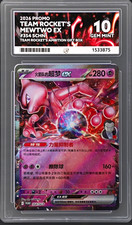 Pokémon TCG Team Rocket's Mewtwo ex 354/SV-P Chinese Promo Holo 2026 picture