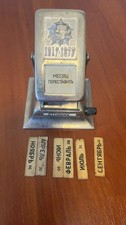 Rare vintage Soviet metal mechanical desk perpetual flip calendar 1917-1977 USSR picture