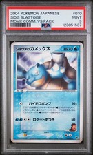 Pokemon | Sid's Blastoise 010/019 VS Movie Pack 2004 PSA 9 MINT picture
