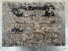 Chernobyl historical memorial plaque commemorating the founding 💛 picture