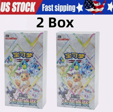 2X Pokémon Simplified Chinese TCG: Terastal Gathering Booster Box CSV9.5C - USA picture