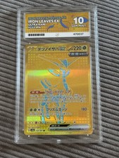 ACE 10 Gem Mint - Iron Leaves Ex Hyper Rare #233 - Prismatic Evolutions SV8a JP picture