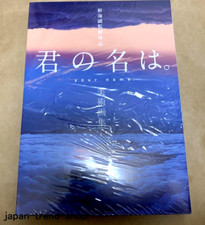Your Name Background Art Collection Book Makoto Shinkai Anime Kimi no Na wa ha picture