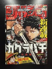 Weekly Shonen Jump 2023 No.42 Kagurabachi Debut picture