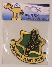Israel Defense Forces Souvenir Patch (2-1/2