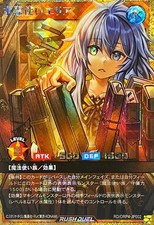 Yu-Gi-Oh RUSH DUEL Eria the Water Spiritualist Full Over Rush RD/ORP-JP002 picture