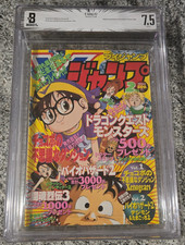BGS 7.5 V Jump 1998 2 Japanese Japan Manga Digimon Promotional Art Agumon Arale picture