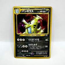 Nintendo Pokémon TCG Tyranitar Japanese Holo No. 248 HP 100 Stage 2 picture