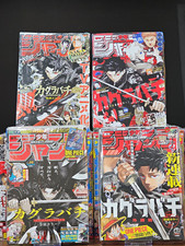 Weekly Shonen Jump 2023 2024 2026 #42 #40 #46 #24 Kagurabachi Lot picture