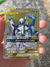 Arceus & Dialga & Palkia GX 099/095 Alter Genesis Pokemon Japanese Holo NM/M picture