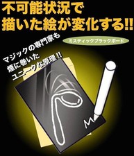 Tenyo magic tricksA775 mystic black board picture
