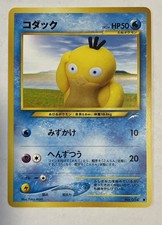 Psyduck Darkness, and to Light... Regular (Japanese) picture