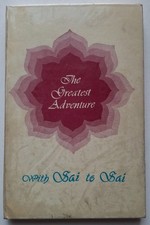 The Greatest Adventure M.V.N. Murthy 1983 1st Ed Signed Sathya Sai Baba picture