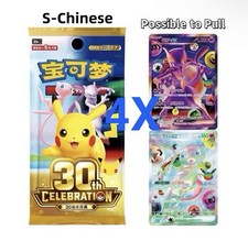 4 Packs 2026 Pokemon 30th Anniversary Celebration S-Chinese Booster Packs picture