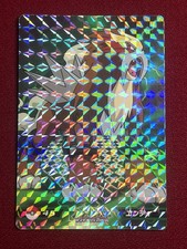 Japanese Pokémon Entei Holo Prism Card #45 Top Gum Promo Ga-Olé NM picture
