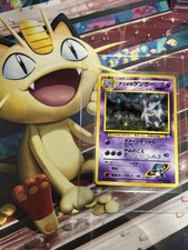 PERFECT DOUBLE SWIRL 🌀 Sabrina's Gengar No.094 94 BANNED Holo Gym 1999 Japanese picture