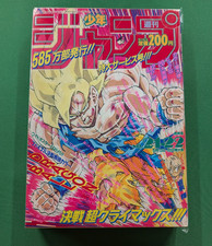 Weekly Shonen Jump 1991 #21-22 Dragon Ball Super Saiyan Goku Cover Japanese picture