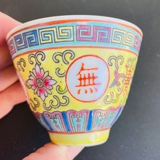 Set of 4 Vintage Chinese Porcelain Famille Jaune Teacups Marked 2 3/4