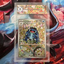 Seismitoad Illustration Rare 195/086 SV11b BLACK BOLT- Japanese - GRADE 10 picture