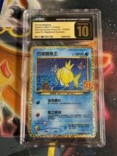 2021 Pokemon T.CHN 25th S8a-PF Shining Magikarp 010/025 CGC 10 Pristine picture