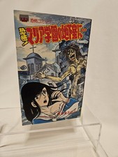 Horror In the basement of Maria Academy by Masanobu Asai Lemon Comics Manga picture