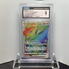 CGC 9 Dragonite VSTAR Pokémon GO 086/071 Japanese 2022 Hyper Rare Holo picture