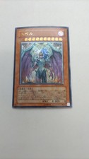 Yubel Model Number DPC1 JP001 Yu Gi Oh picture
