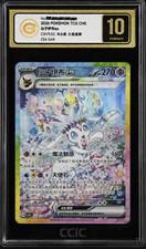 【Fastest ship！】Pokémon Sylveon ex CSV9.5C-234/208 SAR CHN CCIC Perfect 10 MW51 picture