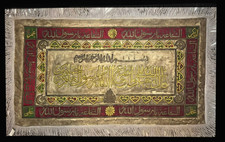 Unique Ottoman Islamic Handmade Art – Silver-Plated Copper on Silk picture