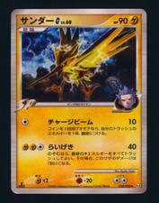 Zapdos G 033/090 Holo Rare Advent of Arceus Pokemon Japanese picture