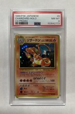 PSA 8 1999 Pokémon Japanese Charizard Holo Promo CD Promo #6 Cert 153542773 picture