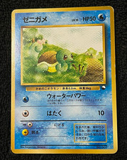 Pokemon Squirtle Vending Series Green Red Gift Set Japanese Old Back LP picture