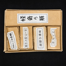 (Ultra-rare) Tenyo Vintage Magic Set (1955) picture