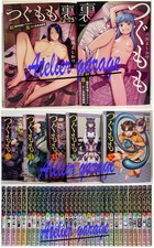 USED Books Tsugumomo Vol.1-37 + Ura + GOLD 39 Set Japanese Manga Tugumomo picture