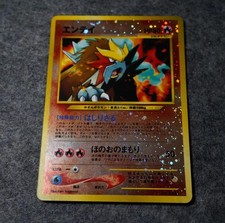 Entei Premium File 2 Promo Pokémon Card Gen 2 Old Back Japanese JP picture