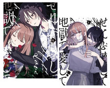Destroy It All and Love Me in Hell  vol.1-6 Yurihime comics Japanese Manga comic picture