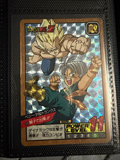 Bandai 1994 Dragon Ball Z Super Battle #320 Vegeta & Trunks Holo JP picture