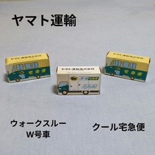 2 Yamato Transport Walkthrough W cars, 1 Cool Takkyubin Hybrid, not for sale picture